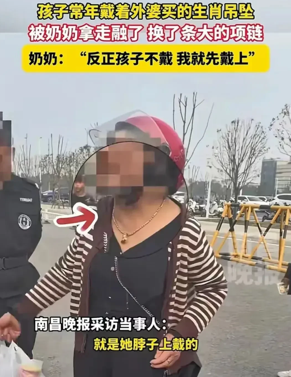 奶奶把外婆给娃的吊坠熔了自己带，这2人都不是善茬：

1、没想到奶奶竟然能做出这