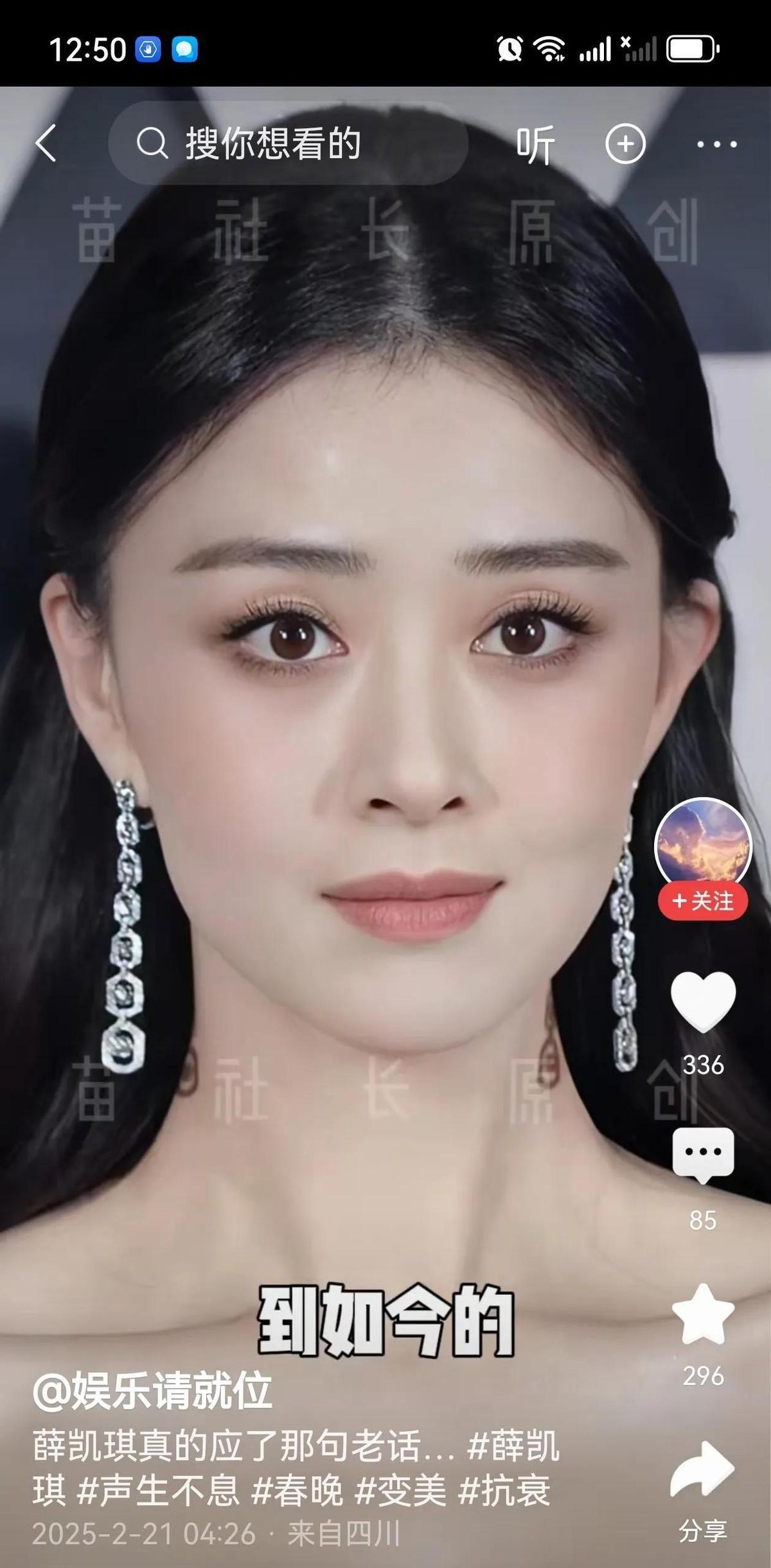 春晚镜头堪比卸妆油，这次却让41岁薛凯琪美出圈了！
镜头扫过时，这姐一袭鎏金礼服