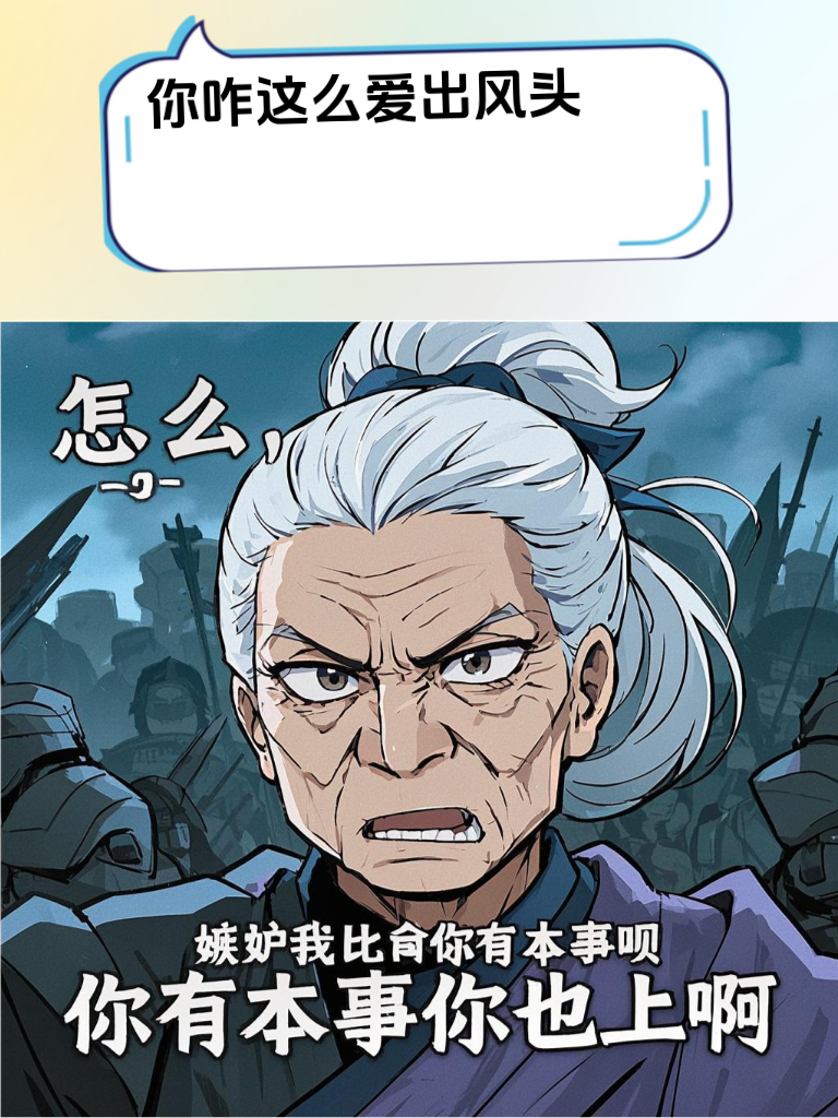 强势怼人文案大放送，看谁还敢在你面前造次！