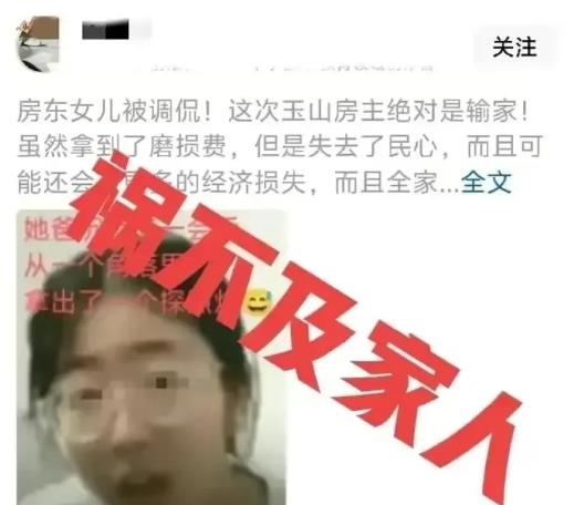 请不要再把矛头指向上饶房东的女儿了，她并没有错，祸不及家人。很多网友都在网络上猛