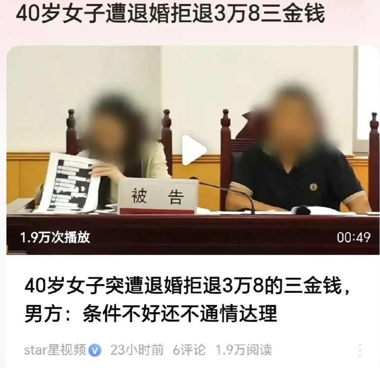 北京，40岁女子和恋人感情成熟，谈婚论嫁时，男方给了女子188000的彩礼，购买