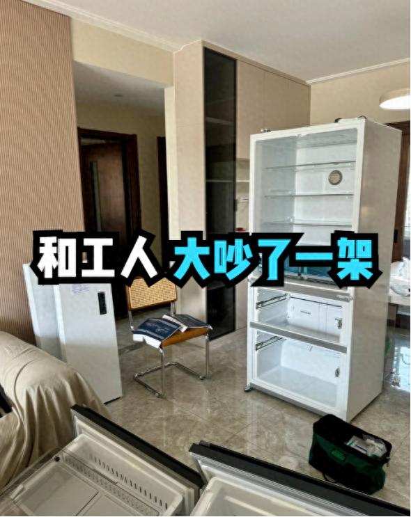 因“把冰箱放厨房”，大叔和售后大吵了一架