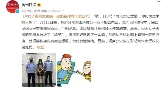 “足浴店躺枪了！”浙江桐庐，一女子因心情不好，吃饭的时候就点了两瓶啤酒，饭后，她