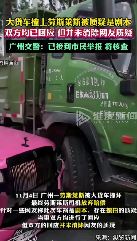 广州交警终于要出手了，这辆劳斯莱斯到底是不是套牌车，到底有没有非法改装，真相马上