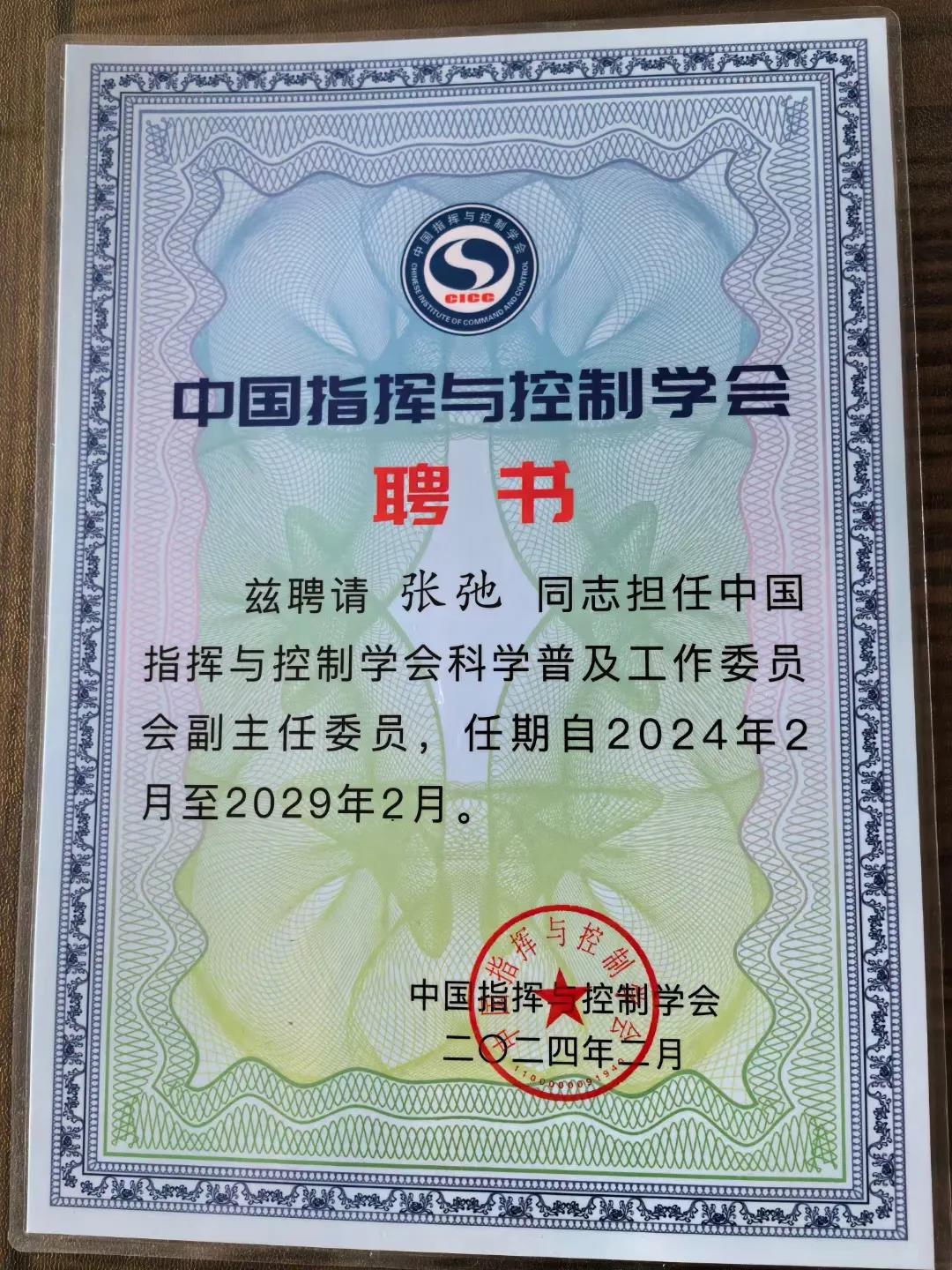 奥卡姆剃刀张弛为了证明自己比听风的蚕更加专业，于是秀出了几张所谓的证书。明眼人一