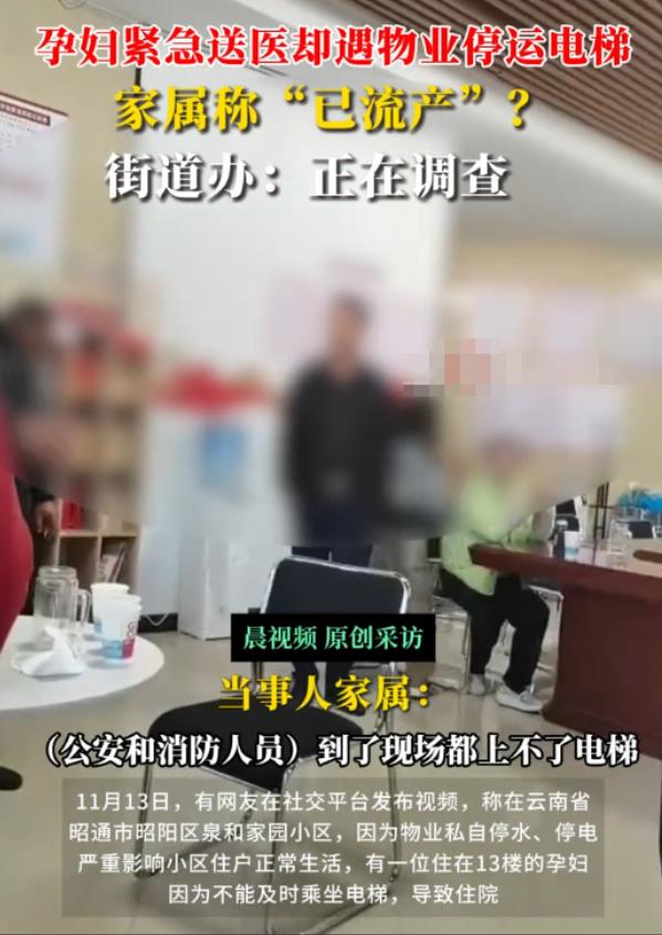 天降横祸！云南，一孕妇怀孕9个多月，即将生产，家属拨打120电话，可由于小区业主
