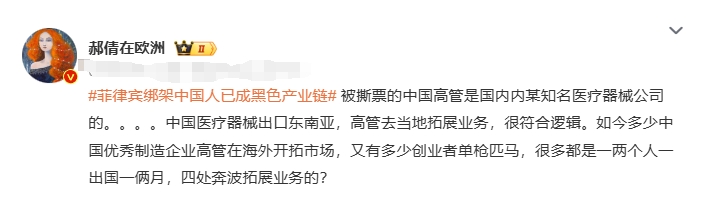 菲律宾这么对待中国人，真的是菲律宾媒体和舆论一直以来的宣传，

挑动菲律宾的民粹