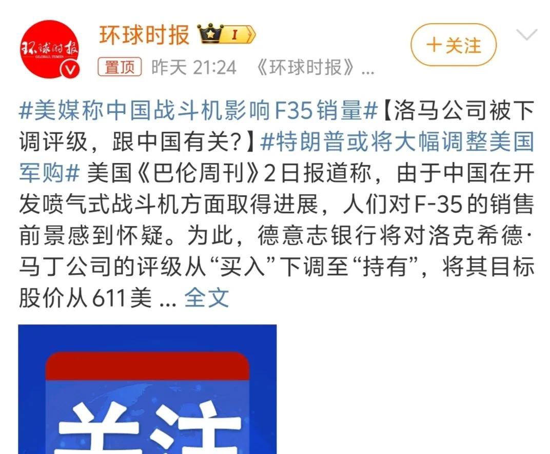 有意思，没有等到西方媒体对东方大国六代机性能的反馈，和鹰酱六代机的宣传，却等来了