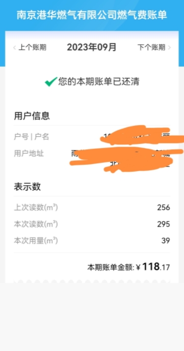 不看不知道，一看吓一跳，要不是重庆燃气费爆出来，我都没关注，我家燃气费既然增幅成