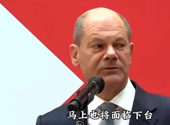 德国政坛戏剧性的一幕！
在德国议会发生的一幕，令人感到匪夷所思。德国总理舒尔茨正