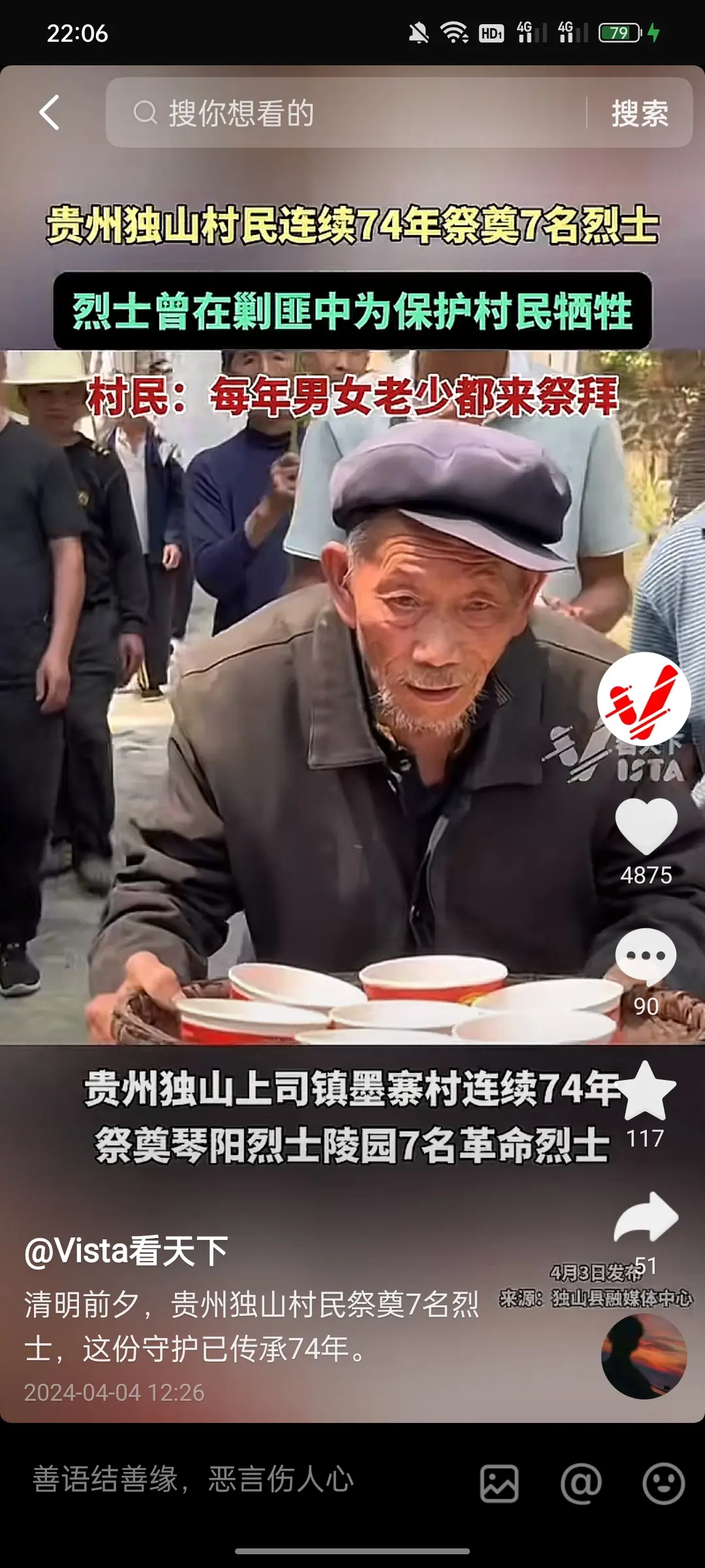 向人民英雄致敬！
