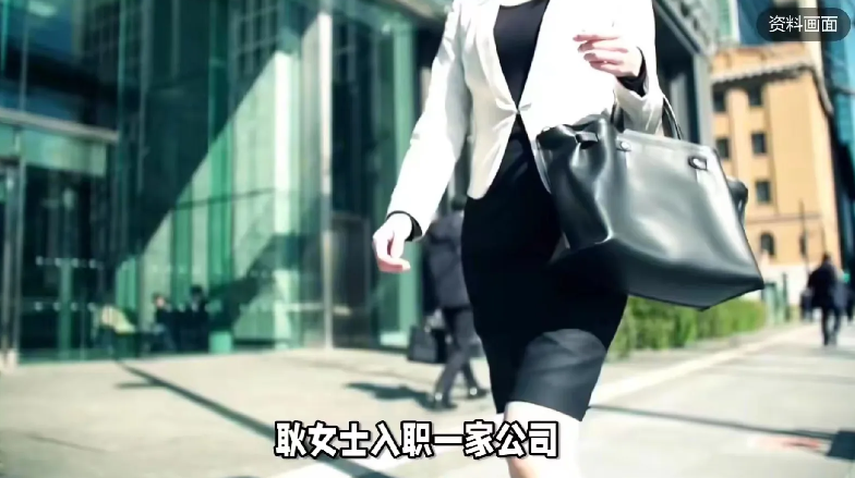 天津，一单亲妈妈为了养活孩子，费了很大劲找到一份工作，谁知没干几个月，公司便开始