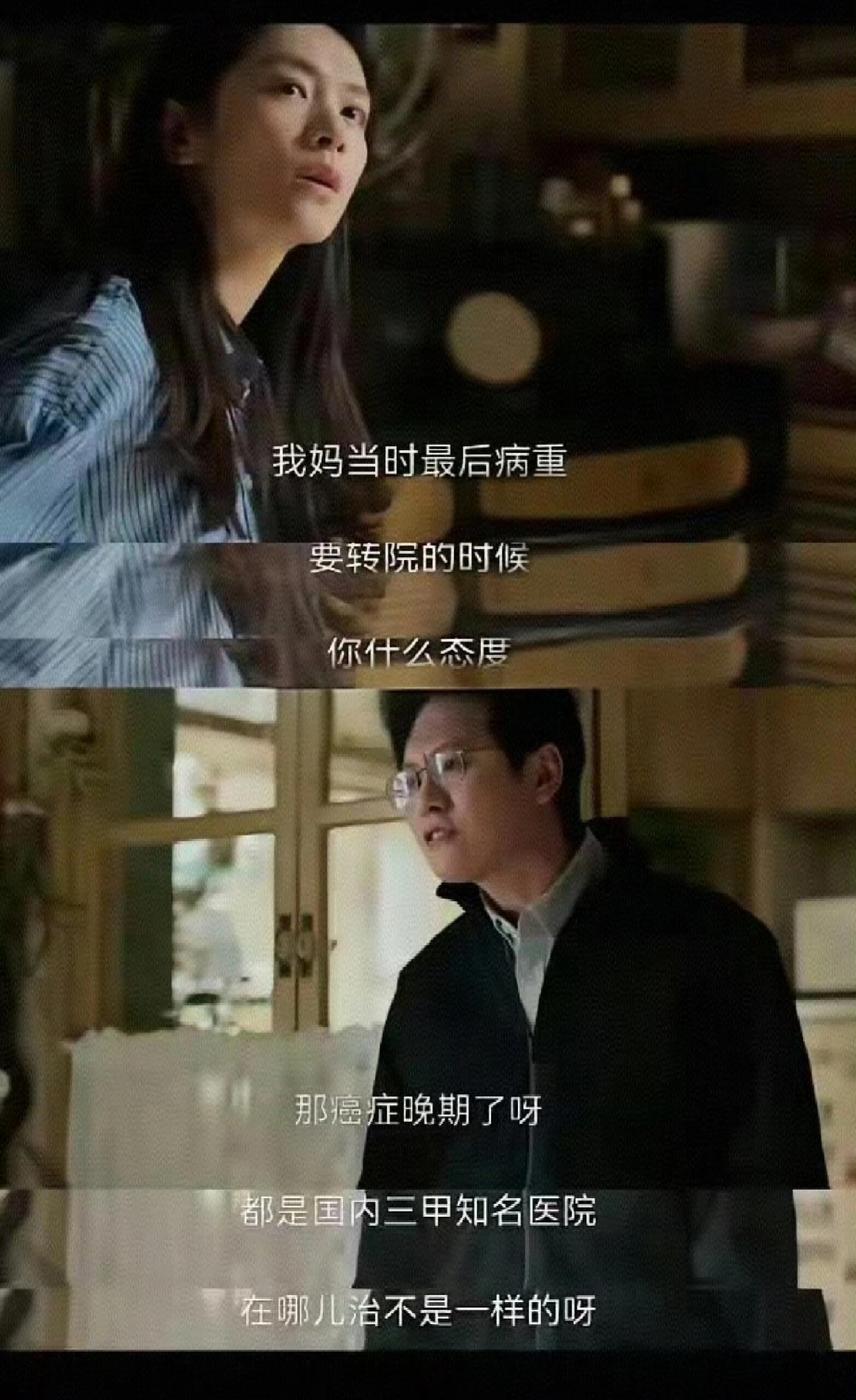 凡人歌，特别理解谢美蓝的困境
