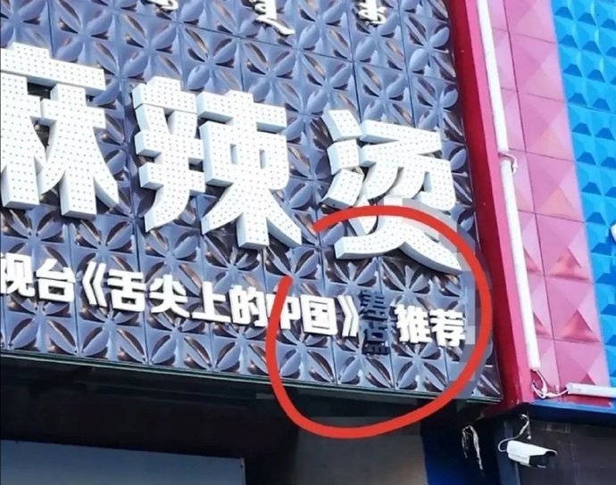 现在的饭店越来越会玩套路了