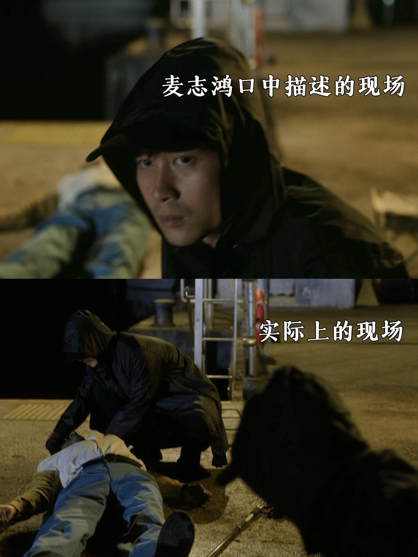 太阳星辰：案件重演这段太精彩了