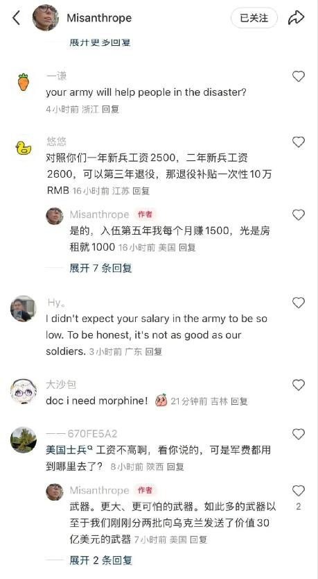 这次对账，最让我震撼的是，美军士兵居然要自己掏钱买军费，而且爆出这事的不是普通的