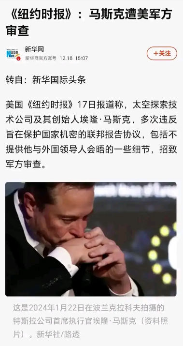 马斯克应该是飘了，有点操之过急了！
    懂王和小马哥组成的新商人队伍，想把老