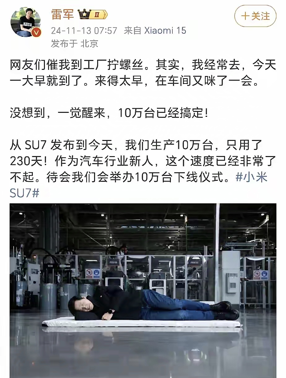 雷军赢麻了