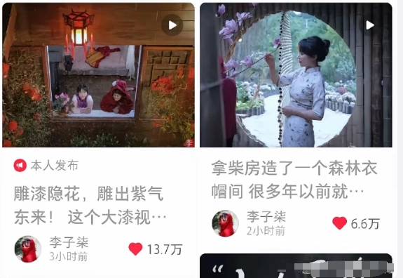 李子柒停更三年后回归，看完她的雕漆隐花视频，有4个没想到：

​1、没想到这三年