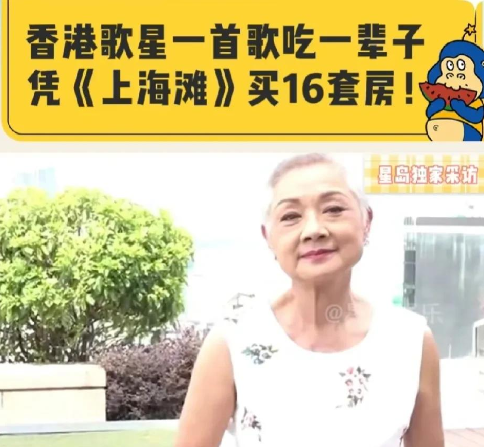 “香港歌手”叶丽仪说：《上海滩》这首歌，让我赚了好多桶金，当年我唱这首歌时，是E