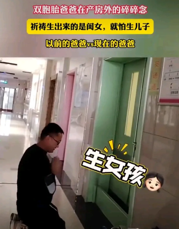 江西男子跪在产房门前，祈祷的说：“生女儿，生女儿，别生俩儿子。”
男子的妻子怀了