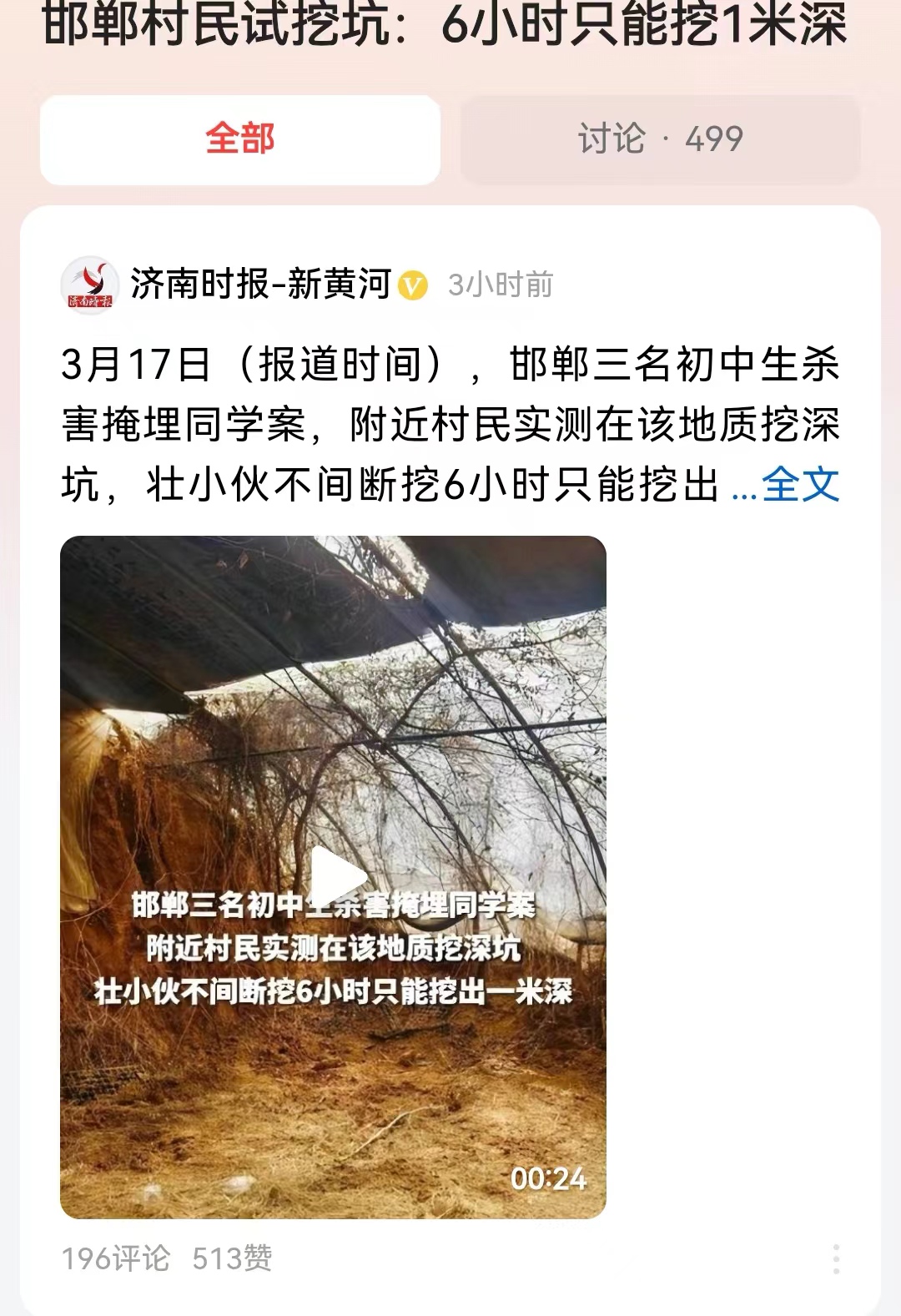 #邯郸村民试挖坑：6小时只能挖1米深#我觉得这事儿大家别猜疑了，河北邯郸警方一定