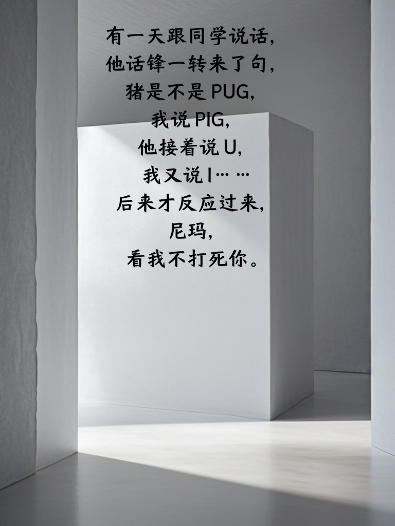 笑到肚子疼，这些段子绝对值得收藏！
