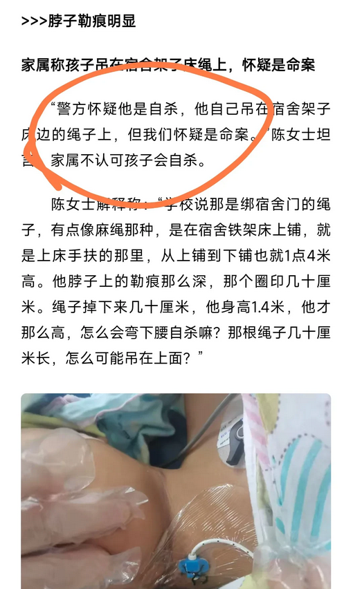 无奇不有！12岁的孩子在校期间，笑嘻嘻的跑到隔壁宿舍，离奇死亡，宿舍有多人，脖子