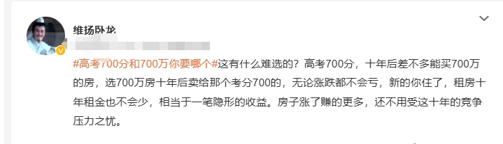 方案1:

选700万马上买房，等四年娶嫁那个700分的；

方案2:

选70