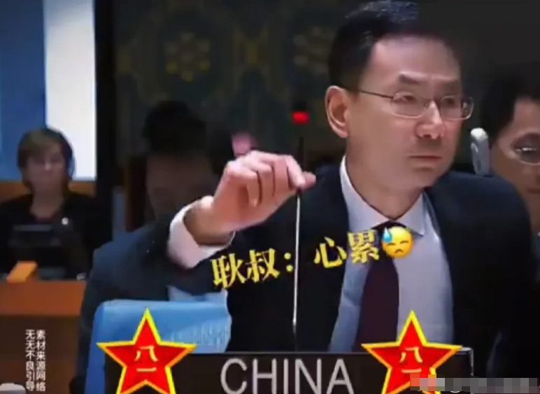 耿爽最近贴脸开大，太爽了！
中国常驻联合国代表耿爽犀利回应美国代表：
第一，中国