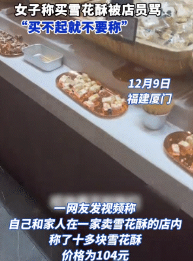 福建，女子进店买东西被店员辱骂，对方直言：“买不起就不要称！”女子之后的一番话，