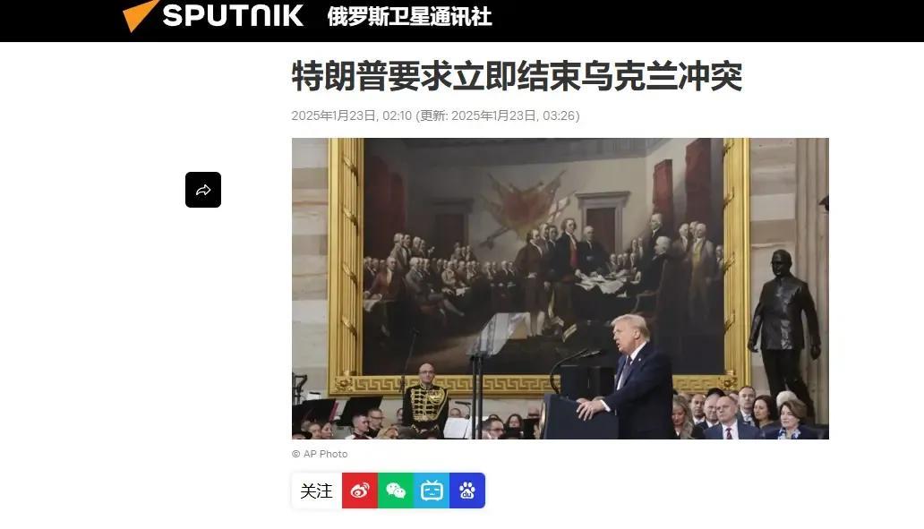 1月22日，特朗普说：“我不想伤害俄罗斯，喜欢俄罗斯人民，跟普京关系不错。”他说