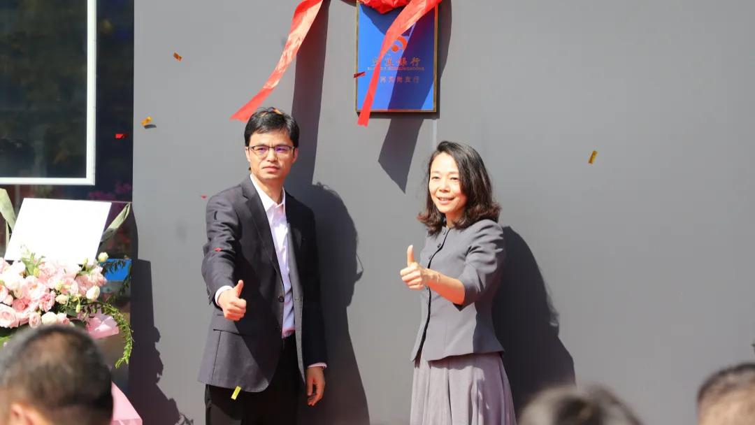 再添京喜 | 交通银行东莞凤岗支行隆重入驻京东智谷园区