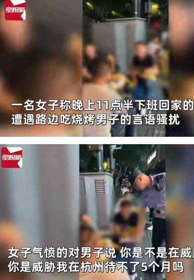 浙江，杭州。女子穿着很保守，晚上路过一烧烤摊时，一男子喊住她，要她过来一起吃，并