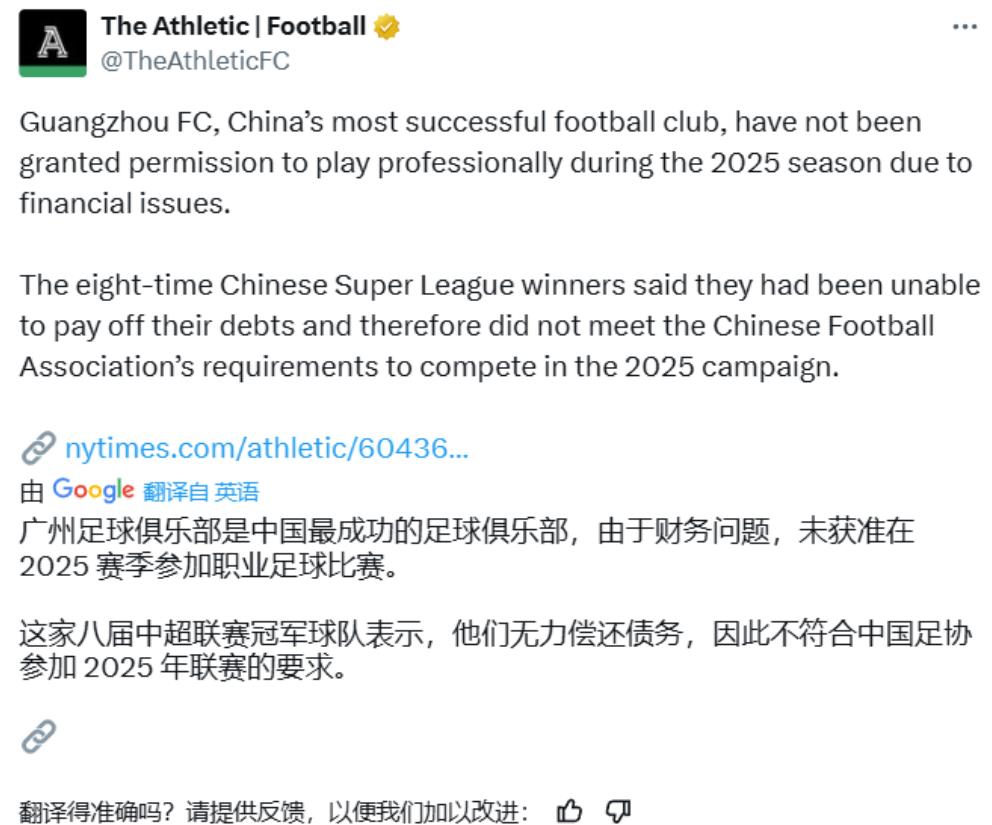 广州队没有获得准入资格的问题，得到了TA的关注

TA专门发了一篇长文介绍这个情
