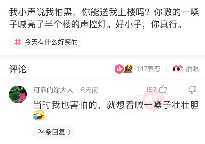 好小子，你真行啊