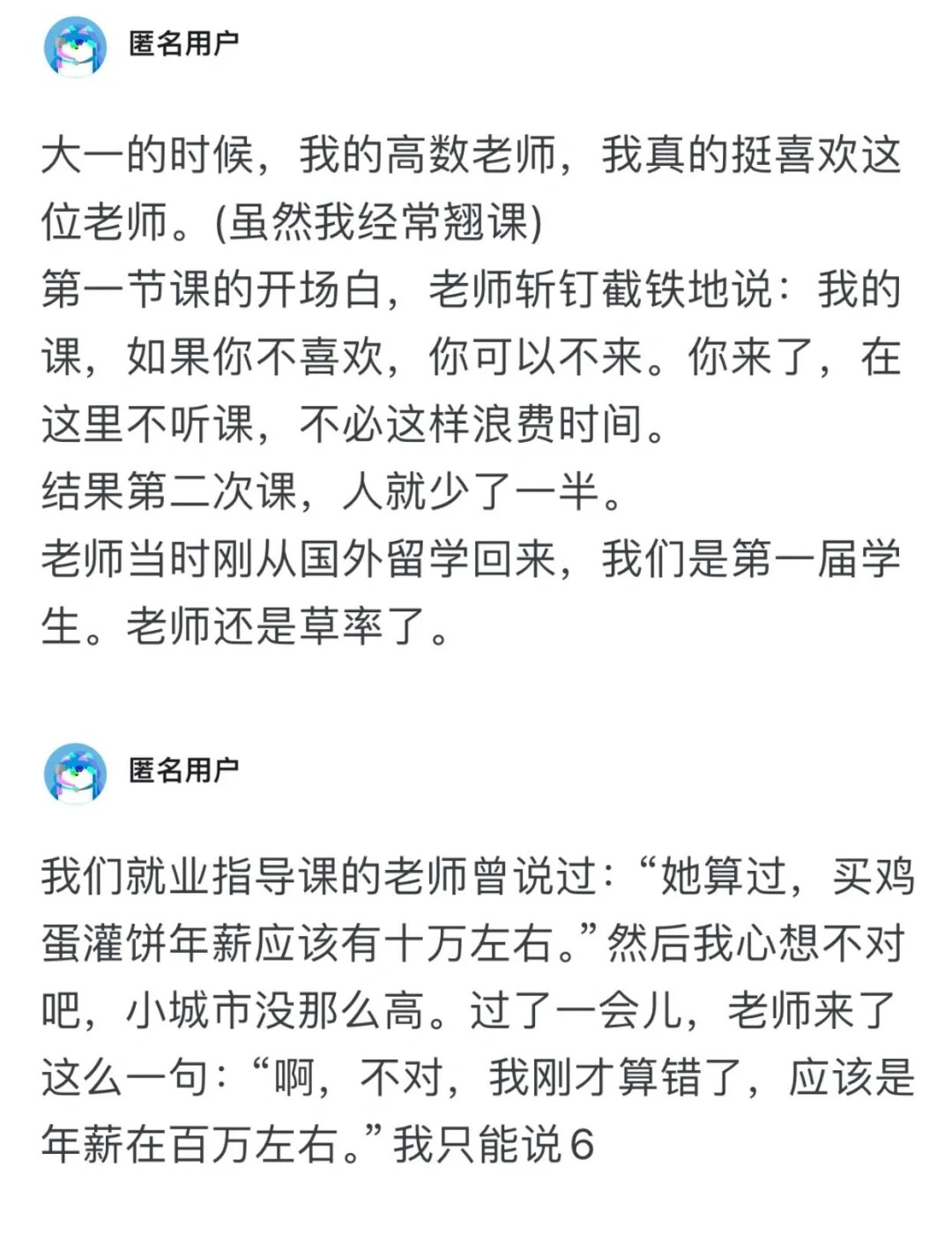 😆大学老师的那些搞笑发言😆
宝子们，你们的大学老师有没有说过一些让人哭笑不得