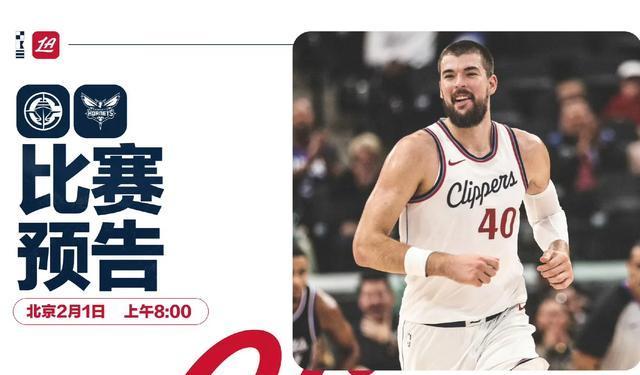 快船胜黄蜂，NBA排名再洗牌，独行侠掉队争四激战