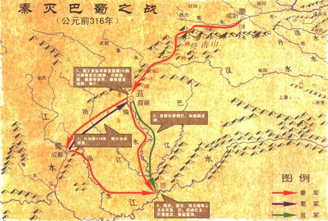 秦在统一灭巴蜀有什么战术战略意义？