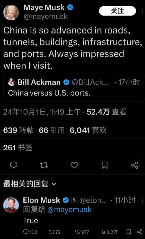 在梅耶·马斯克公开表扬东大的基础设施先进后，马斯克对此表示赞同，这是真的！
国内