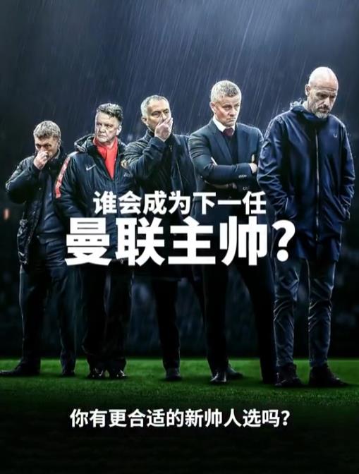 曼联都是一些玻璃心的球员，缺乏对冠军的渴望，为什么总是有惨案，从选队长开始就错了