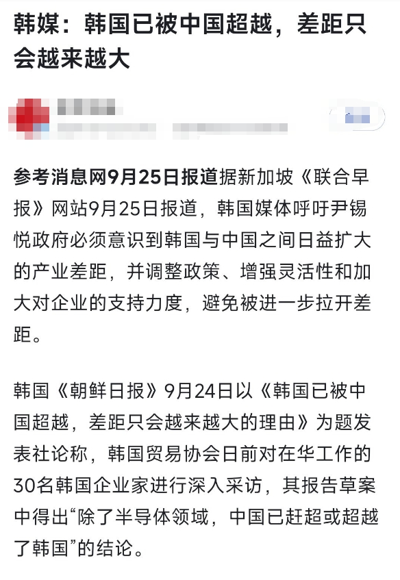 韩国主流媒体之一的《朝鲜日报》近日对30名韩国高管进行了采访，并将采访结果发布了