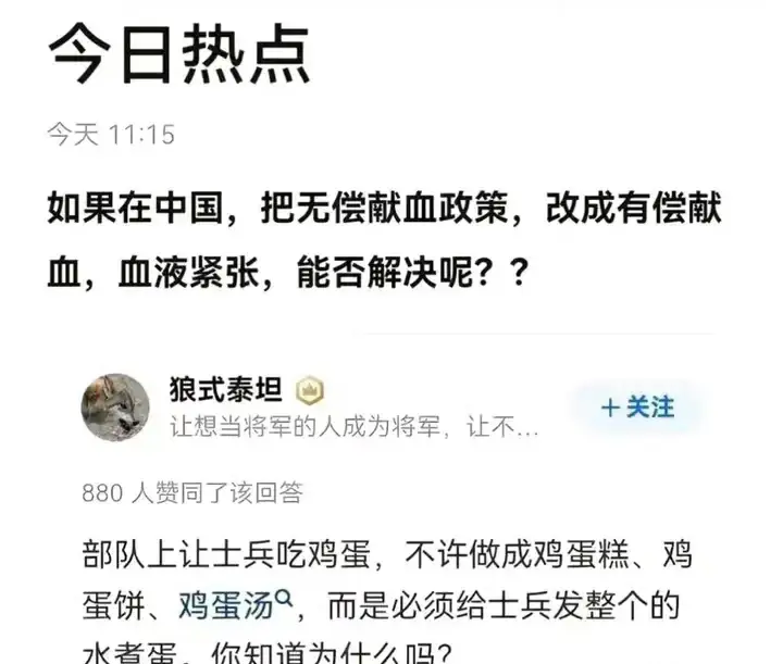 献血问题，改变一下能解决吗？