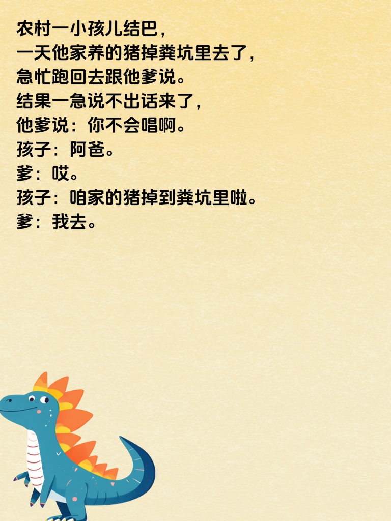 段子高手的杰作，让你在笑声中释放压力！