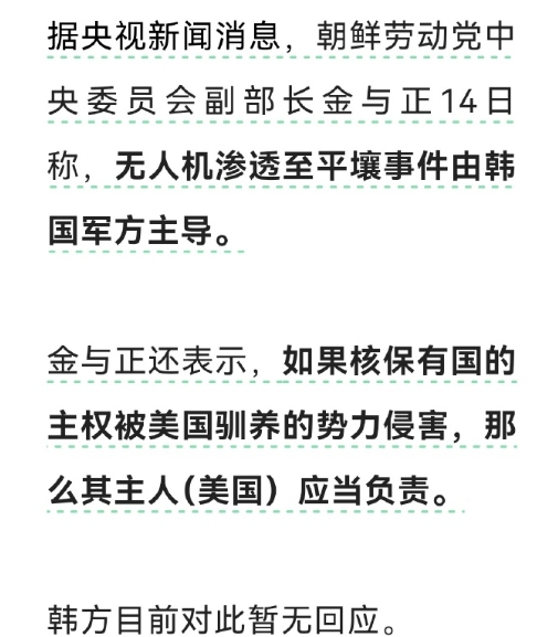 朝鲜明确部署启动国家防卫力量，行使防卫权维护国家主权和安全。

对于朝鲜谴责韩国