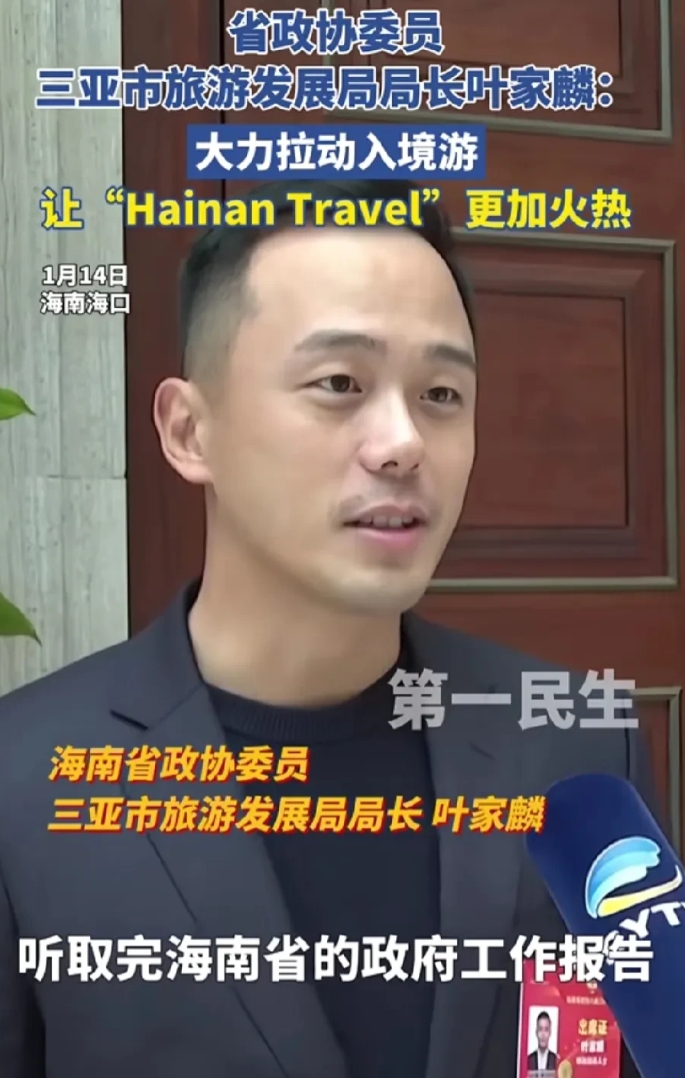 海南三亚旅游局长形象，颠覆大家一直以来对官员的刻板形象认知
海南三亚电视台第一民