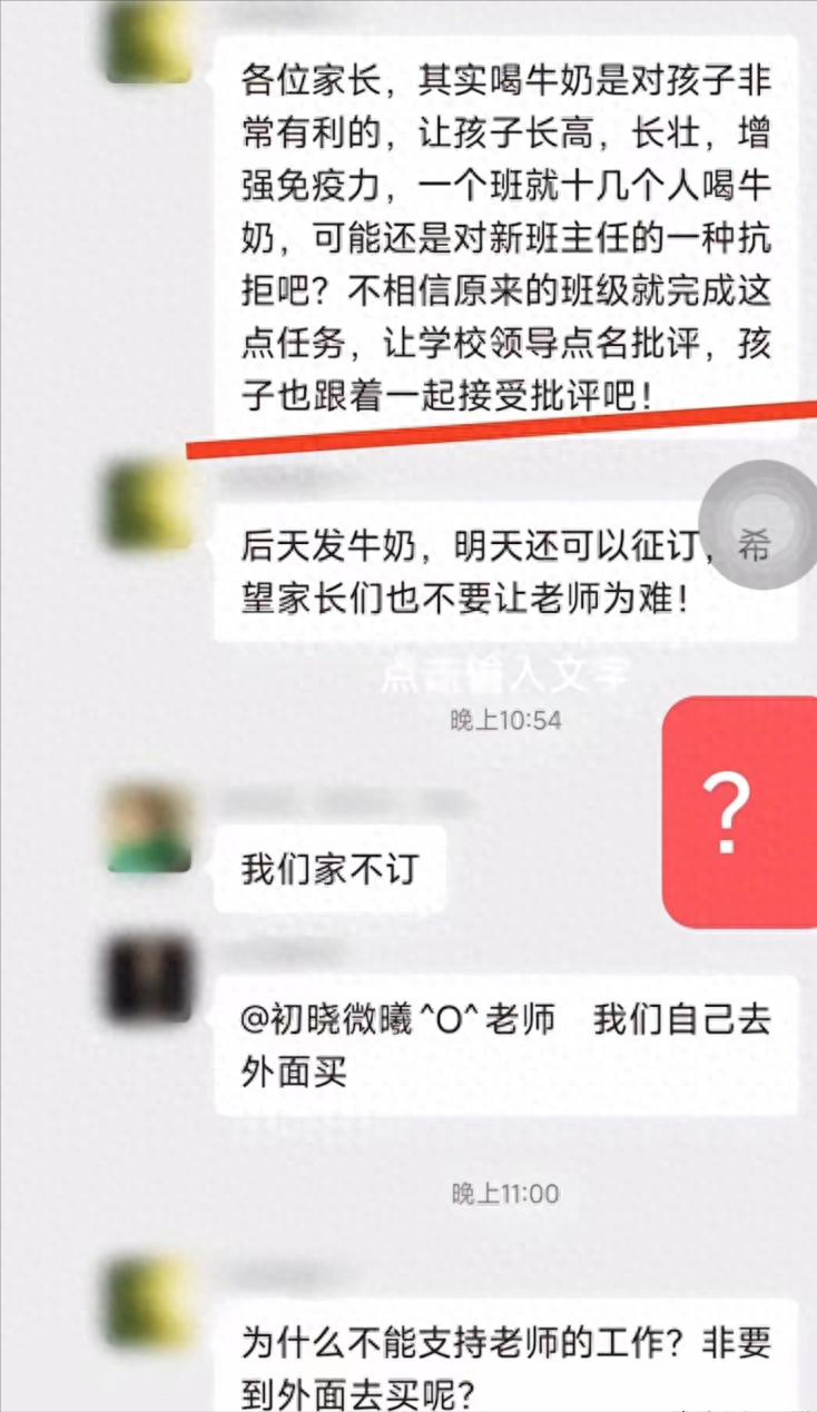 这学校可真行啊，都把生意做到学校里来了。在湖北咸宁有个小学，那班主任因为班里订牛