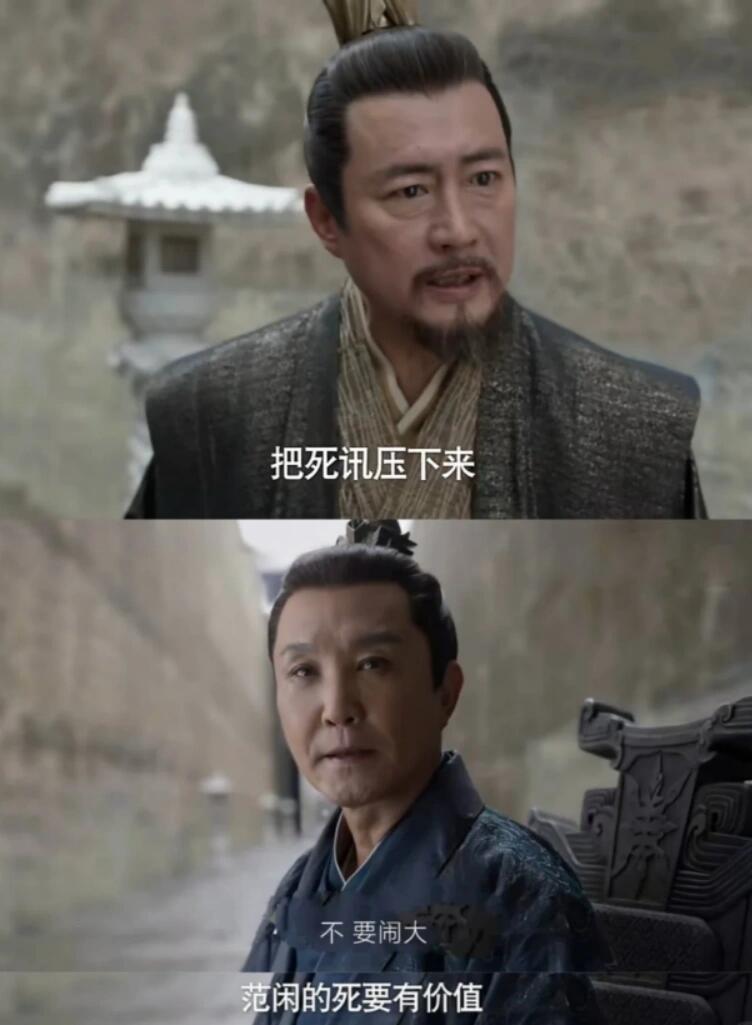 《庆余年》深度解读：每个人背后的秘密