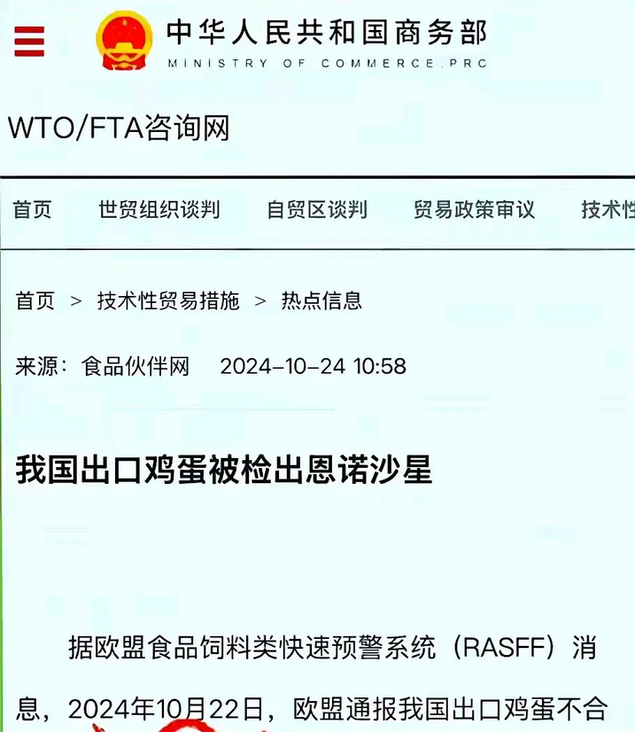 欧盟退回了我国的大量出口鸡蛋，没有针对也没有打压，只是因为鸡蛋中含有恩诺沙星！