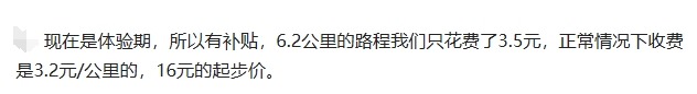 打网约车只要5毛钱一公里，还开什么车，

我第一时间在广州给大家体验了，叫车时间